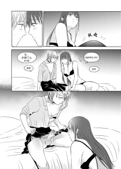 Page 31 of Alpha's trouble with Omega in heat part.1