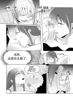 Page 33 of Alpha's trouble with Omega in heat part.1