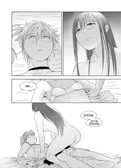 Page 41 of Alpha's trouble with Omega in heat part.1