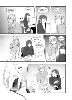 Page 8 of Alpha's trouble with Omega in heat part.1