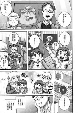 Page 18 of Oomori de aisi te kudasai | 請愛上大碗公吧