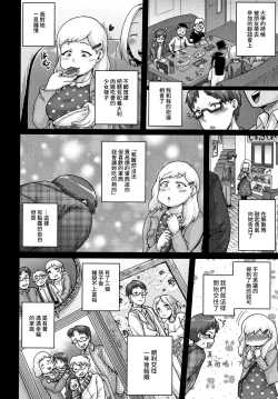 Page 3 of Oomori de aisi te kudasai | 請愛上大碗公吧