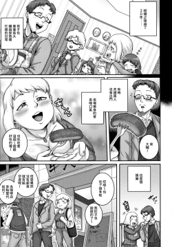 Page 4 of Oomori de aisi te kudasai | 請愛上大碗公吧