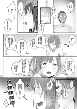 Page 11 of typeCu*02 Maji Angels