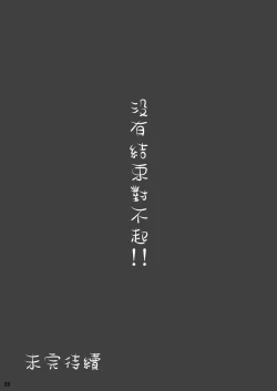 Page 19 of typeCu*02 Maji Angels