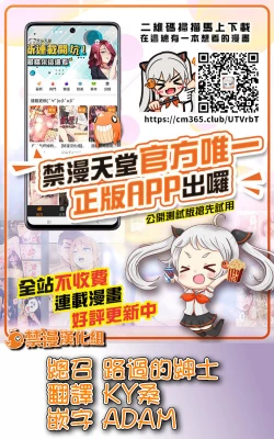 Page 23 of typeCu*02 Maji Angels