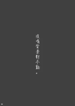 Page 3 of typeCu*02 Maji Angels