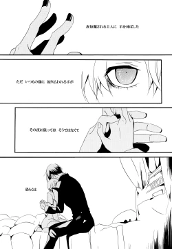 Page 15 of Saigo no Kajitsu