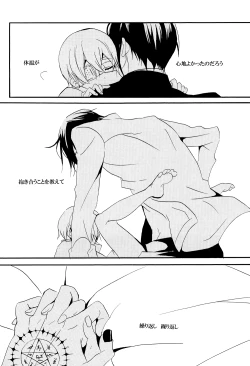 Page 16 of Saigo no Kajitsu