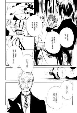 Page 25 of Saigo no Kajitsu