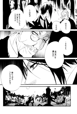 Page 26 of Saigo no Kajitsu