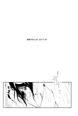 Page 32 of Saigo no Kajitsu