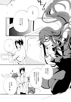 Page 33 of Saigo no Kajitsu
