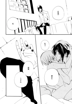 Page 37 of Saigo no Kajitsu