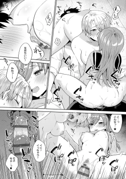 Page 140 of Suki dakara Shiboritai - I wanna squeeze you because I love you