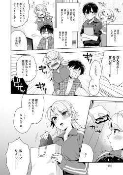 Page 186 of Suki dakara Shiboritai - I wanna squeeze you because I love you