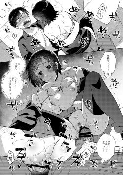 Page 223 of Suki dakara Shiboritai - I wanna squeeze you because I love you