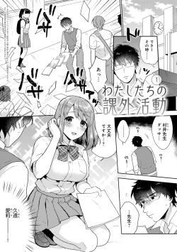 Page 27 of Suki dakara Shiboritai - I wanna squeeze you because I love you