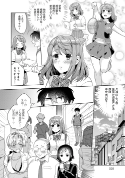 Page 28 of Suki dakara Shiboritai - I wanna squeeze you because I love you