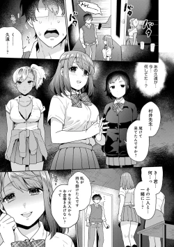 Page 31 of Suki dakara Shiboritai - I wanna squeeze you because I love you