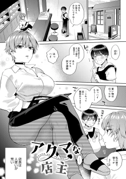 Page 5 of Suki dakara Shiboritai - I wanna squeeze you because I love you