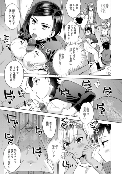 Page 63 of Suki dakara Shiboritai - I wanna squeeze you because I love you