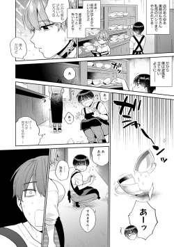 Page 6 of Suki dakara Shiboritai - I wanna squeeze you because I love you