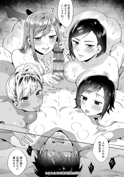 Page 98 of Suki dakara Shiboritai - I wanna squeeze you because I love you