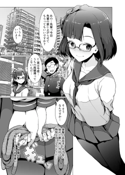 Page 2 of Mousougata Paradigm Shift