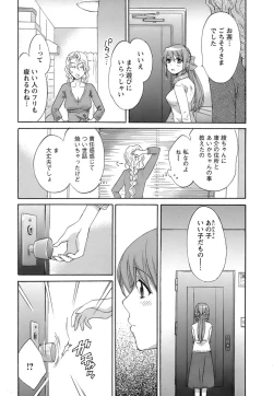 Page 134 of Love Gome!