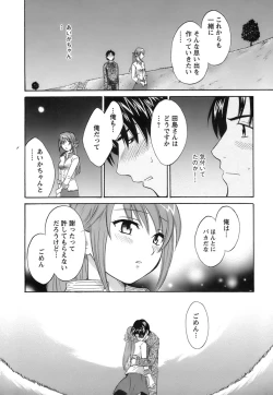 Page 137 of Love Gome!