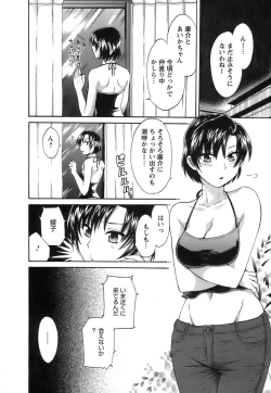 Page 153 of Love Gome!