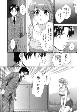 Page 177 of Love Gome!