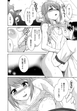 Page 199 of Love Gome!