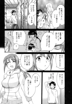 Page 34 of Love Gome!