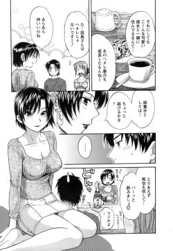 Page 94 of Love Gome!