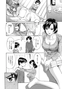 Page 95 of Love Gome!