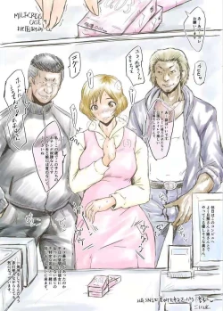 Page 25 of SINKMILF CRISIS プリママNTR落描きまとめ