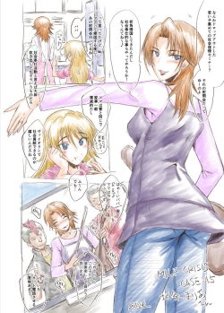 Page 39 of SINKMILF CRISIS プリママNTR落描きまとめ