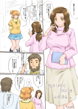 Page 45 of SINKMILF CRISIS プリママNTR落描きまとめ