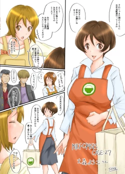 Page 51 of SINKMILF CRISIS プリママNTR落描きまとめ