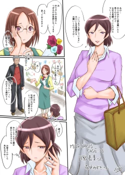 Page 61 of SINKMILF CRISIS プリママNTR落描きまとめ