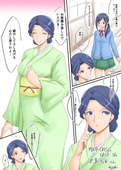 Page 70 of SINKMILF CRISIS プリママNTR落描きまとめ