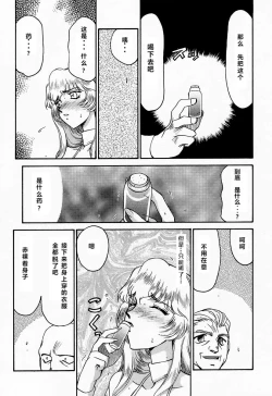 Page 24 of NISE Dragon Blood! 4