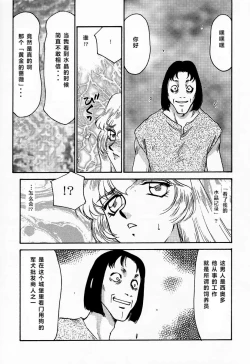 Page 26 of NISE Dragon Blood! 4