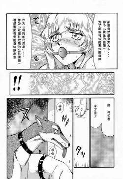 Page 28 of NISE Dragon Blood! 4