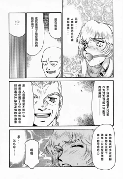 Page 29 of NISE Dragon Blood! 4