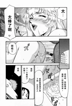 Page 38 of NISE Dragon Blood! 4