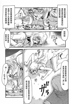 Page 6 of NISE Dragon Blood! 4