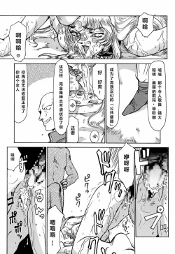 Page 8 of NISE Dragon Blood! 4